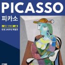 피카소네일아트