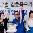 김호증모