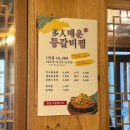 다인 앞 | [경주 맛집/황리단길 맛집]경주 갈때마다 먹는 다인매운등갈비찜 내돈내산 솔직후기