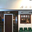 금정상회