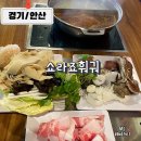 쇼라죠훠궈 네이버블로그