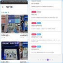 프린트카페우 이미지