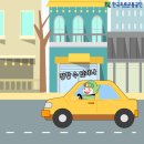교차로카써비스