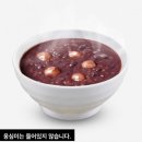 서울마님죽
