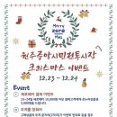 중앙시민전통시장 이미지