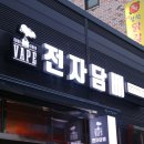 병점 전자담배 초보자도 간편하게