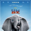 덤보 이미지