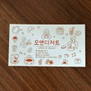 오앤디저트 | 대구 명덕역 디저트가게 “오앤디저트” 휘낭시에맛집