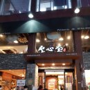 마산동쉼터 이미지