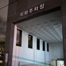 롯데리아사천점
