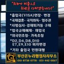 온누리행정사 이미지