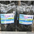 일품건어물