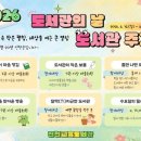 진천교육도서관 이미지