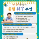 윤쌤국어논술학원