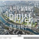 월계부동산공인중개사사무소 이미지