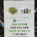 진솔할머니순두부 | 속초)진솔할머니순두부 맛집 솔직후기