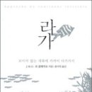 라가(RAGA) 이미지