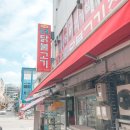 원조숯불닭불고기 앞 이미지