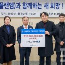 (주)플랜엠 프레시안