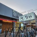 광장13호 | 전주 송천동 참치회맛집 ‘원참치’ 방문 후기! 3가지 이유로 단골 예약 완료
