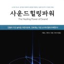 파워사운드 이미지