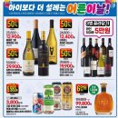 퓨어아메리카 | 이마트 5월 와인추천 고래잇페스타 3병 5만원행사와인(보보스 추천 Best 5) 가성비와인