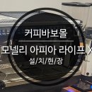 회천남로 네이버블로그