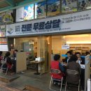 고창전통시장 이미지