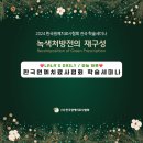 [전남광주 원예치료] 2024년도 한국원예치료사협회 학술세미나 뒤늦은 후기
