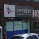 추냔이네 이미지