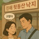 뒷동산[남] 네이버블로그