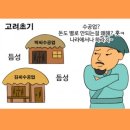 산조대금(목) | 四字成語 총정리 &lt;ㄱ&gt; 729 관악산조~관영요금