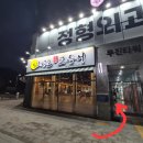 [내돈내산] 달빛에 구운 고등어 동탄2신도시점 달구고 후기｜셀프바 반찬 종류 진짜 많음