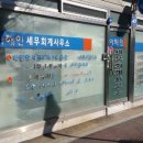 이해인세무회계사무소 이미지