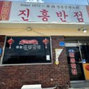 동원닭집