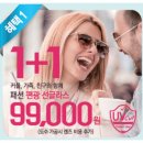 다비치 안경(울산호계점) 이미지