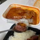 이마트24상지대창조관점 | 원주 우산동 맛집 봉화산김치찜 원주 김치찜 찐 맛집