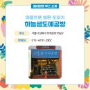 하늘샘도예공방