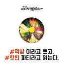 전주비빔밥 - 춘천시 | 전주비빔밥