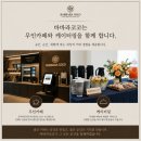 나성유치원 | ◆ "커피가 이렇게 재미있는 줄 몰랐어요" ◆세종촌유치원 학부모 커피클래스 후기