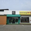 가마솥해장국 이미지