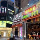 영희네집밥 | 🍻 대전 대형술집 방문기/ 동백야시장 솔직후기