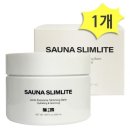 슬리밍