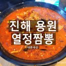열정짬뽕본점 이미지