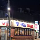 중골내 | 대구 중구청 맛집 [왕태골보쌈] 가브리살보쌈 내돈내산 청첩장모임 후기