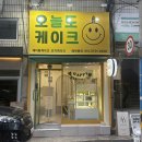 Ruby's레터링케이크전문점 | 서면 당일 케이크 가능한 오늘도케이크 레터링케이크