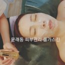 화이트테라피