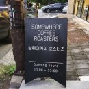 서동탄 카페 추천 : 섬웨어커피 로스터즈 솔직방문후기