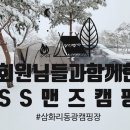 에스에스캠핑장 이미지