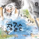 길손이야기 이미지